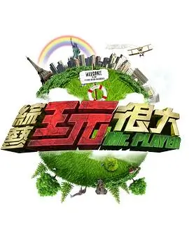 国家宝藏